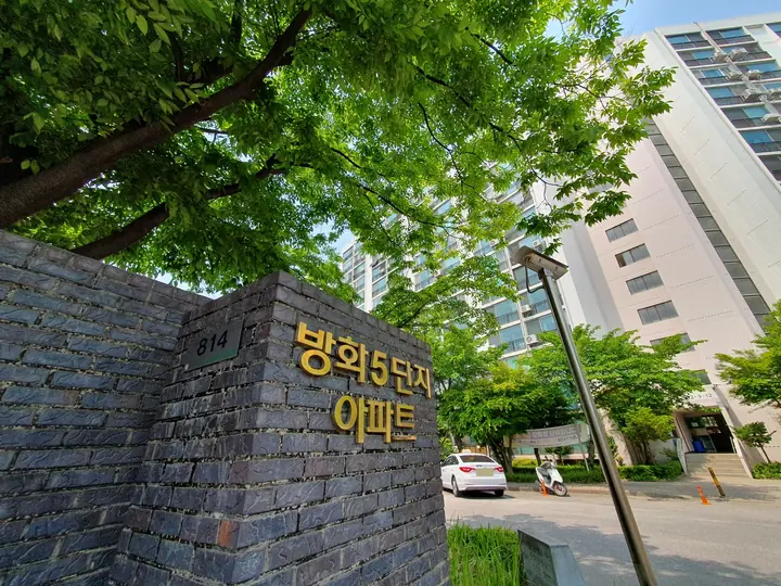 벽돌 담장의 단지 표석