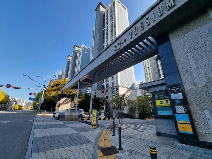 '정문' 경비실과 정문 게이트 아래 진입로