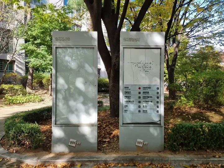 나란히 선 두 개의 '단지종합안내도'