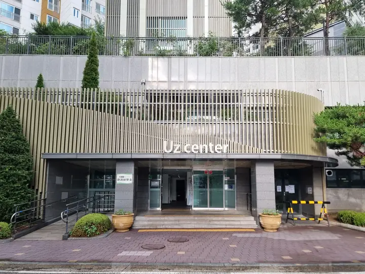 Uz center 커뮤니티 입구