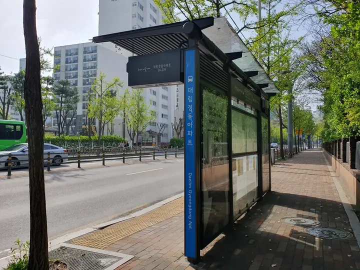 단지 앞 대로변 버스 정류장