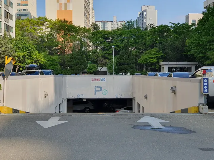 가까이서 본 지하주차장 입구