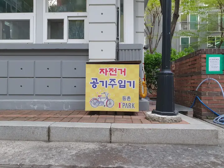 자전거 공기주입기