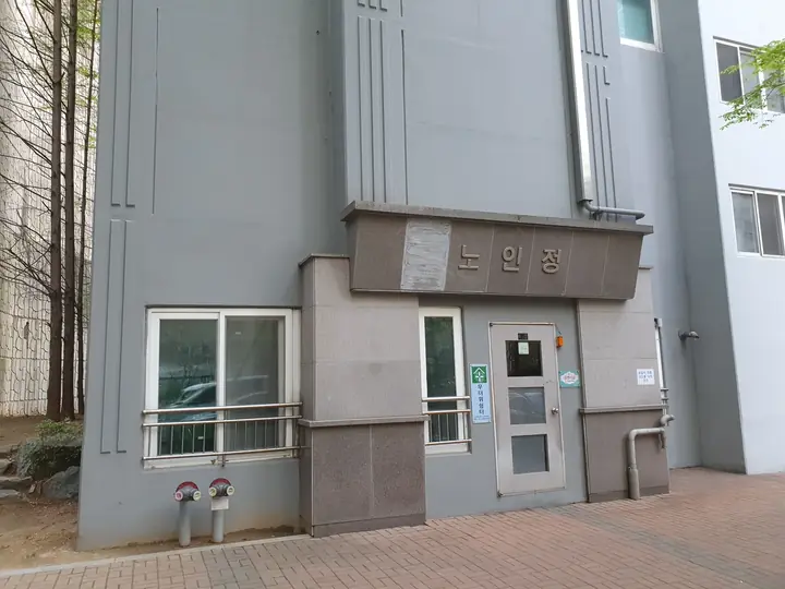 동 1층 노인정