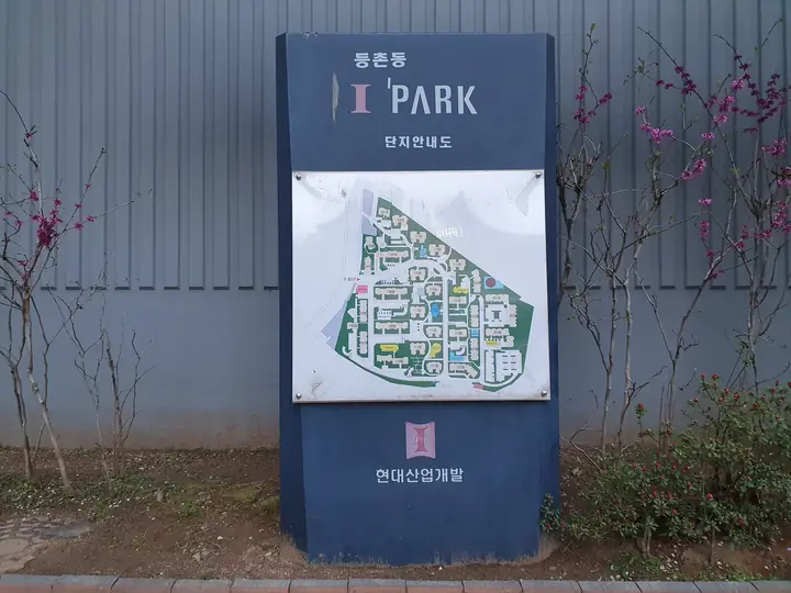 현대산업개발 단지안내도