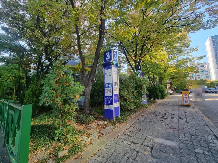 '후문' 기둥 안내판이 선 보도