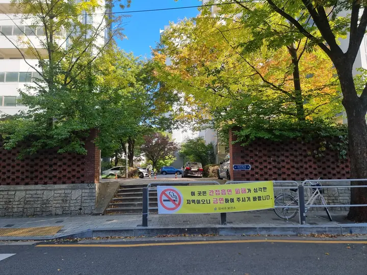 금연 현수막이 걸린 계단 보행 출입구