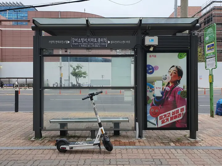 공항대로 버스 정류장