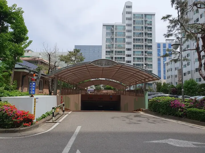 지붕 덮인 지하주차장 입구