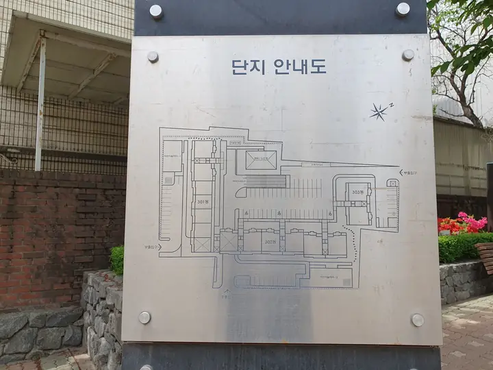단지 안내도