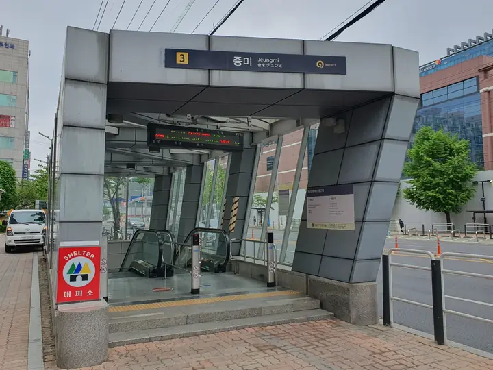 9호선 증미역 3번 출구