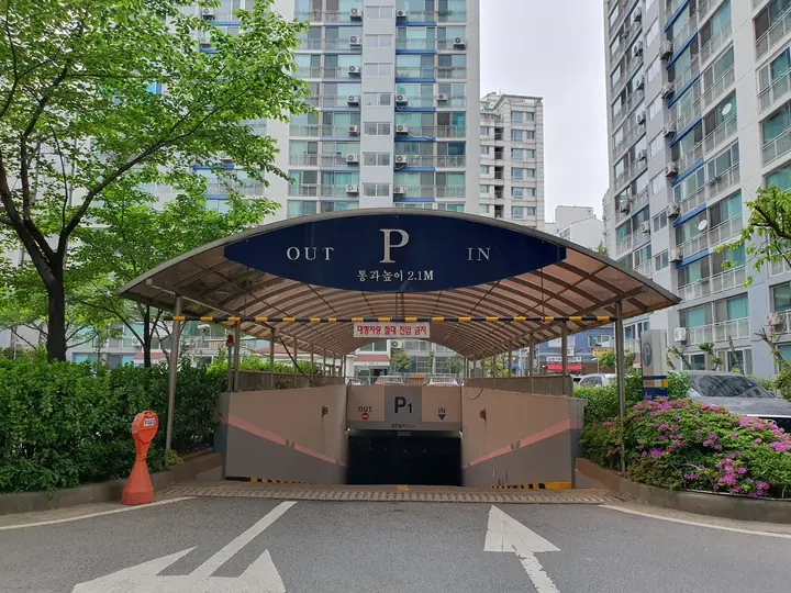 지붕 덮인 지하주차장 입구