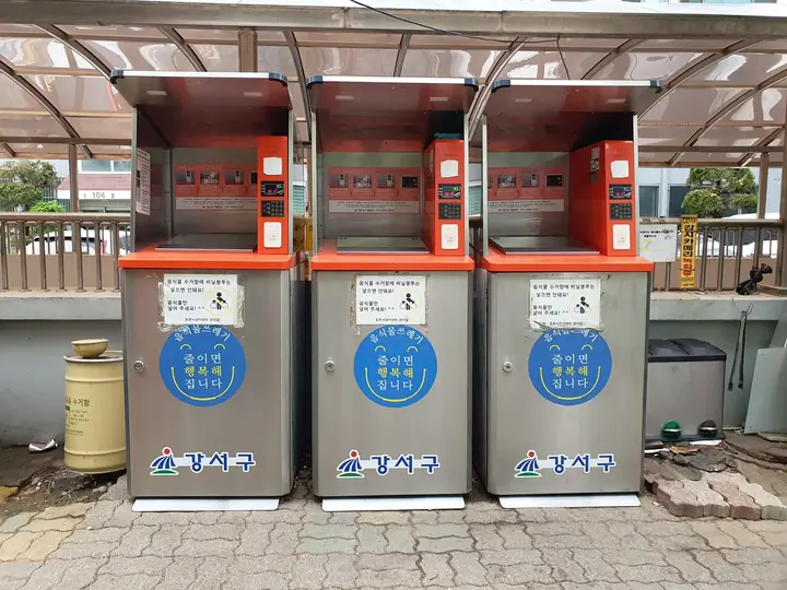 지붕 아래 음식물 수거기