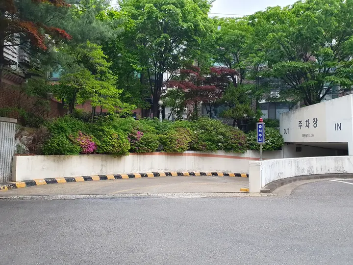 철쭉 화단 옆 지하주차장 출입구