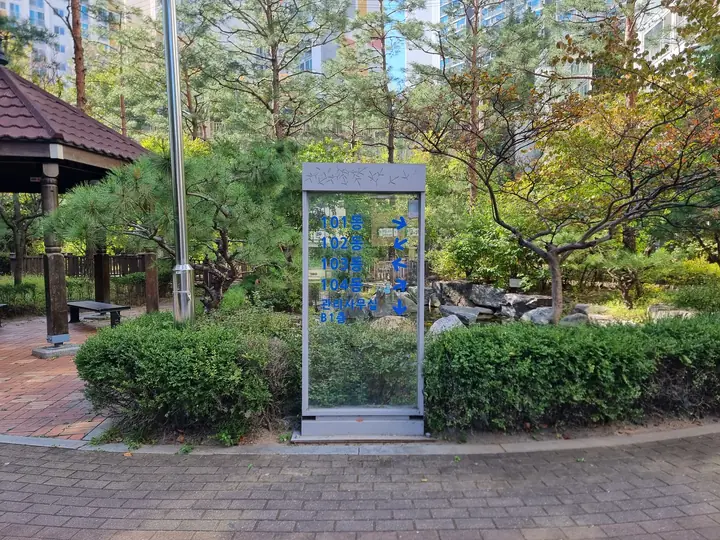 101~104동·관리사무실 방향 유리 안내판
