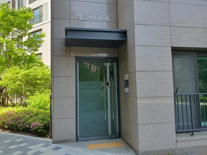 라운지카페 입구