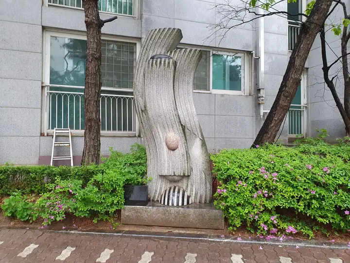 물결 모양 석조 조형물