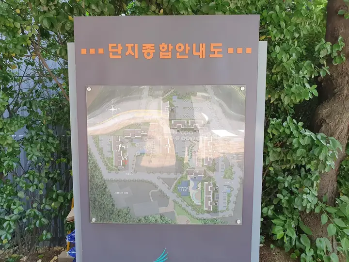 단지종합안내도