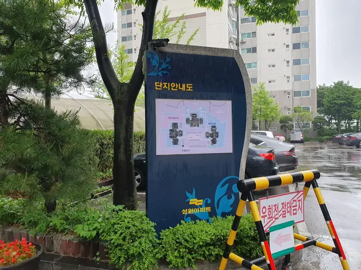 단지안내도
