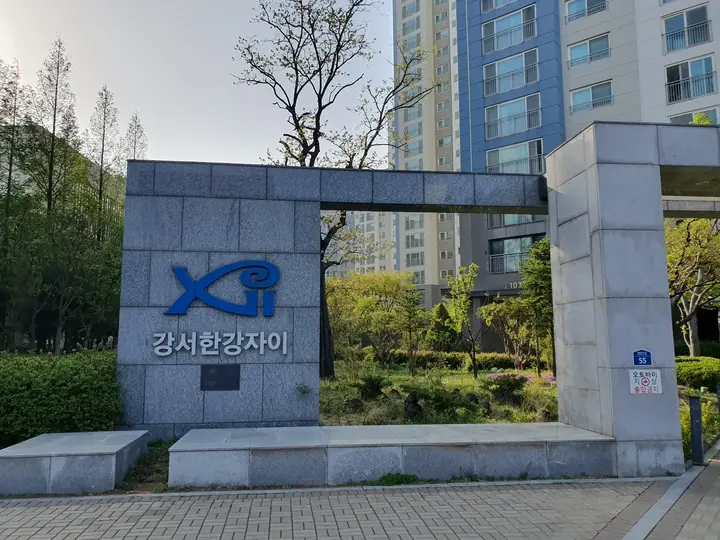 Xi 로고가 새겨진 석재 문주