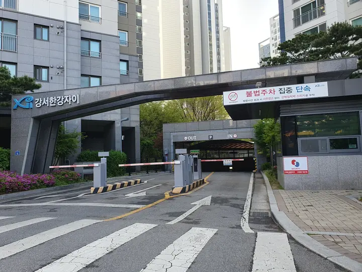 차단기가 있는 지하주차장 입구