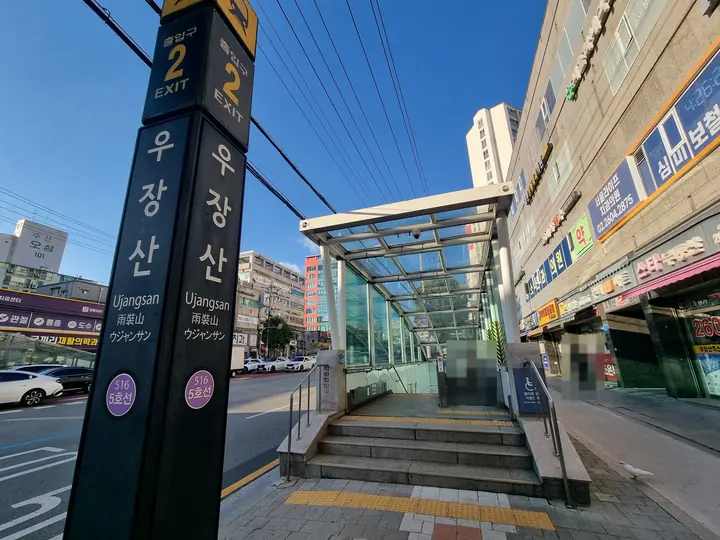 단지에서 가까운 5호선 우장산역 2번 출구