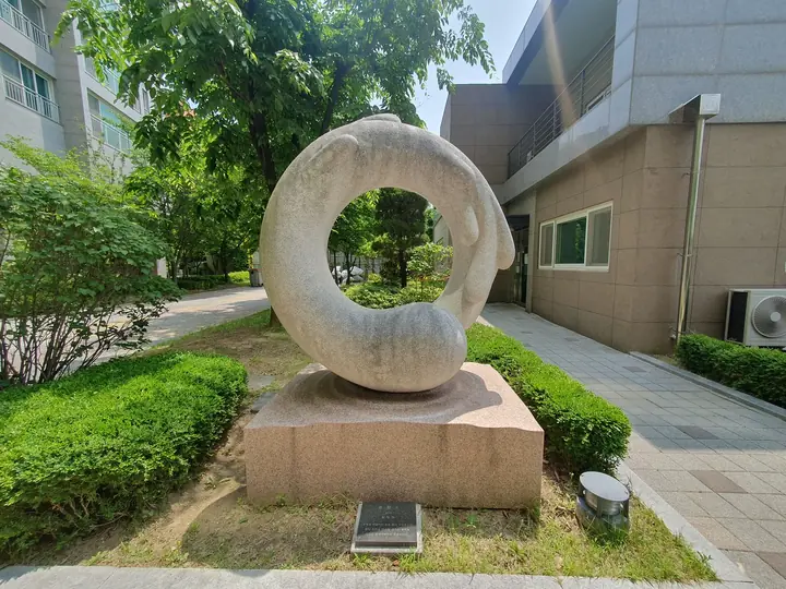 조형물 '순환 II'