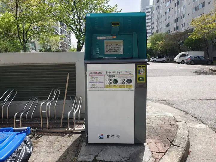 자전거 거치대와 의류수거함
