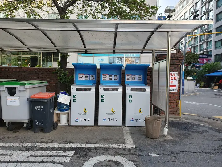 지붕 있는 분리수거장