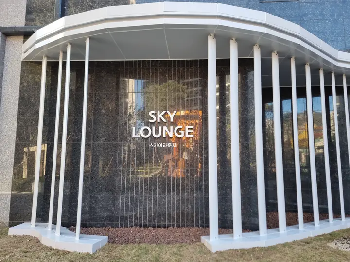 'SKY LOUNGE' 스카이라운지 출입구