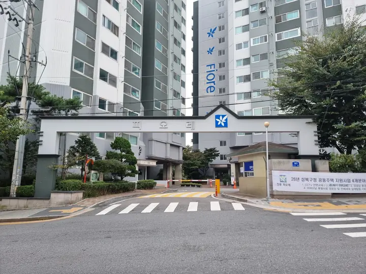 보국문로에서 본 '피오레' 문주와 경비실