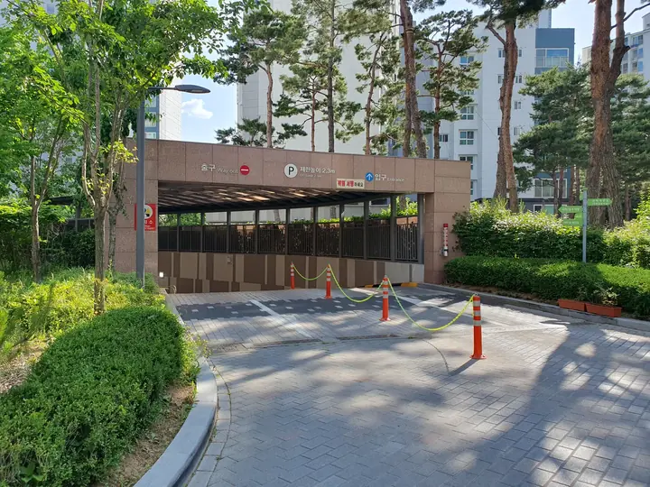 지하주차장 입구