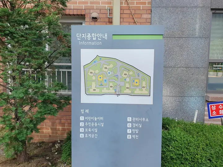 단지 종합안내도