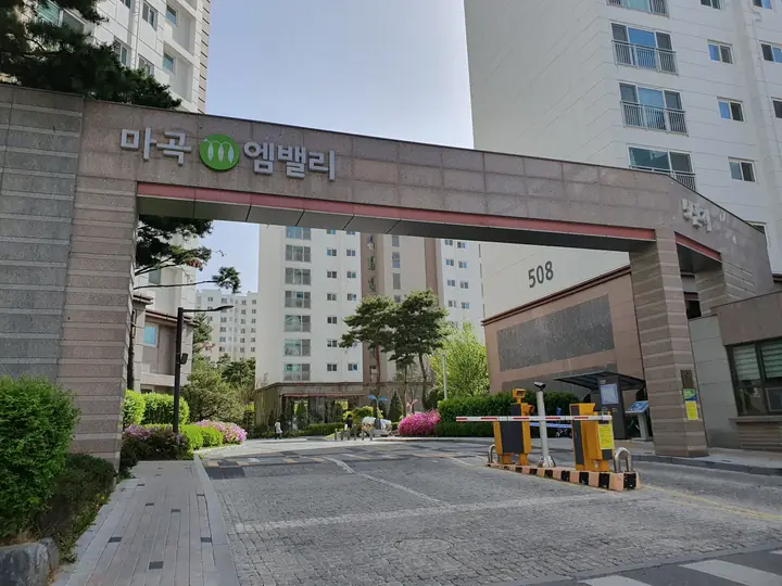 마곡 엠밸리 문주와 508동
