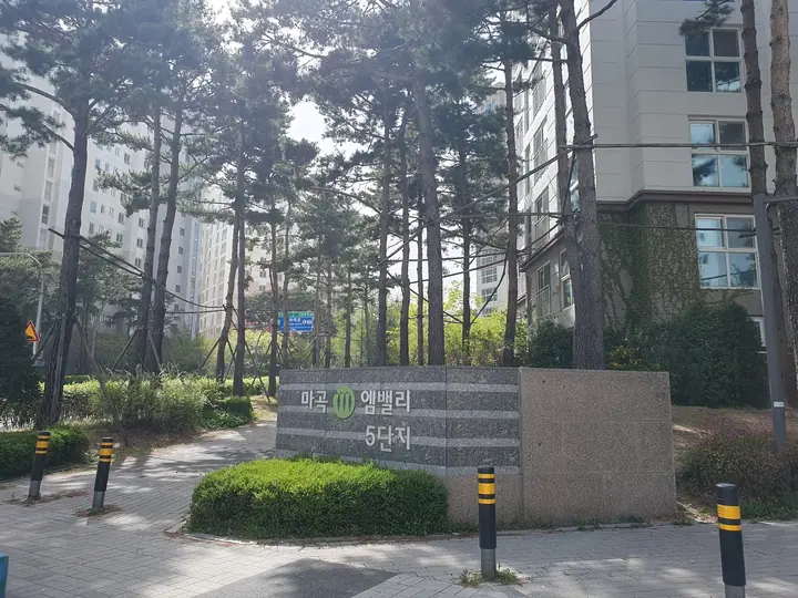 소나무 숲 앞 단지 표지석