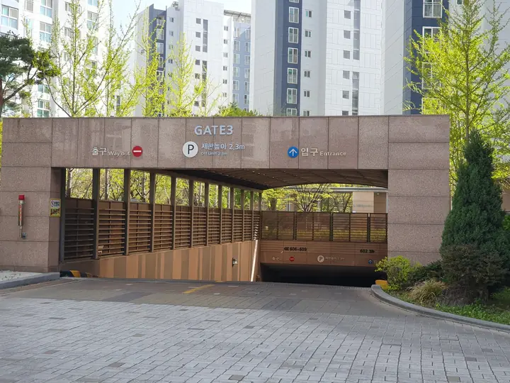 GATE3 지하주차장 입구