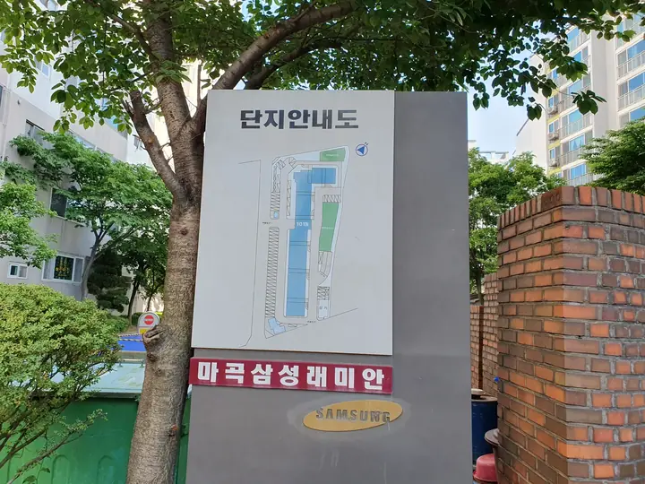마곡삼성래미안 단지안내도