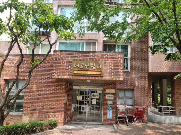 '어르신 쉼터' 경로당 입구