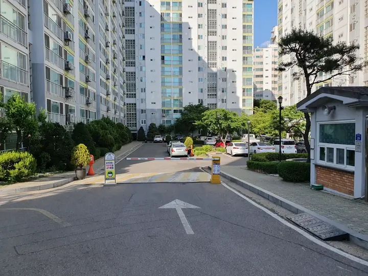 경비실과 차단기가 있는 진입로