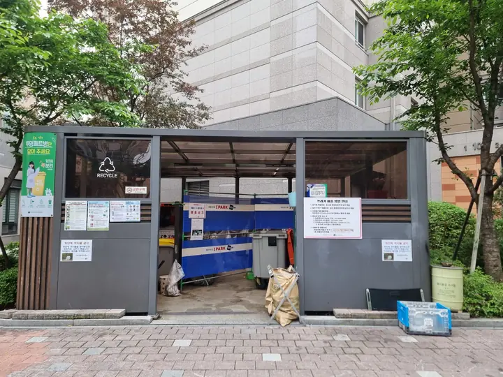 지붕을 씌운 분리수거장