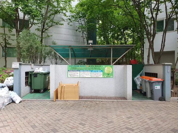 분리수거장