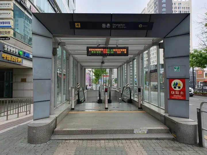 9호선 등촌역 4번 출구