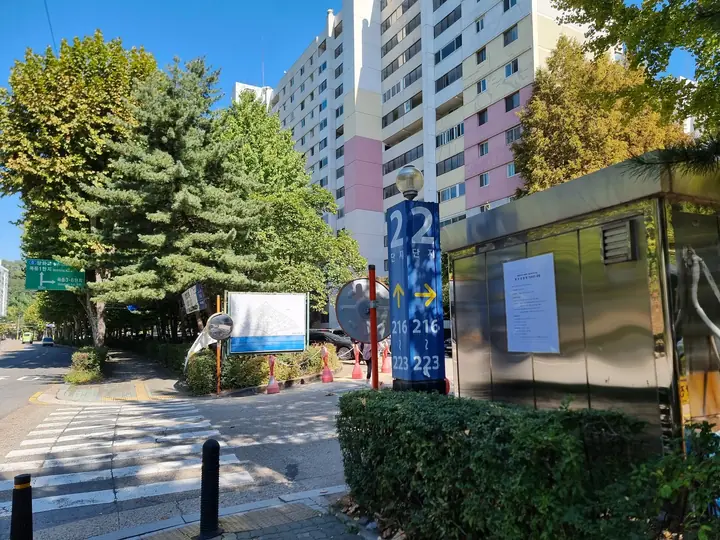 2단지 216~223동 안내 기둥과 경비실이 있는 출입구