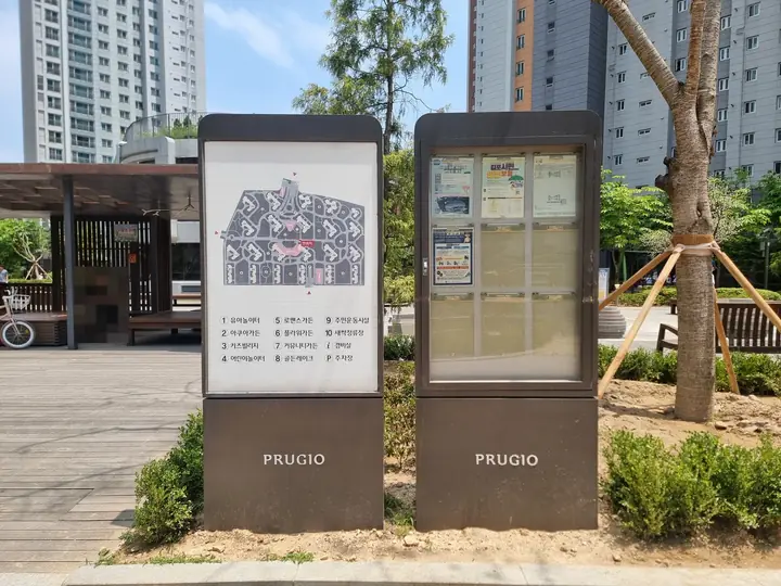 'PRUGIO' 단지 안내도와 게시판