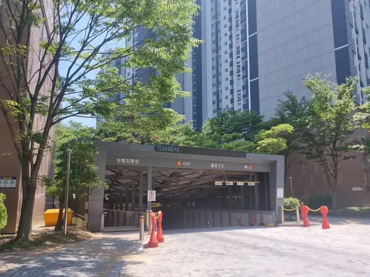 지하주차장 진입로