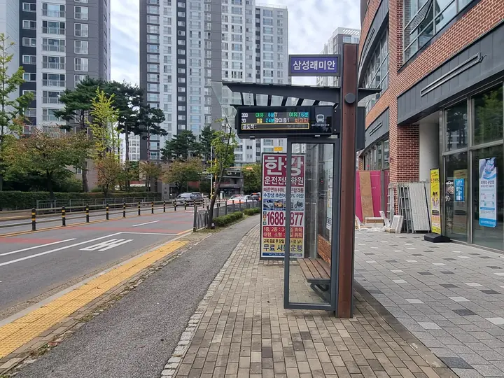 단지 앞 '삼성래미안' 버스정류장