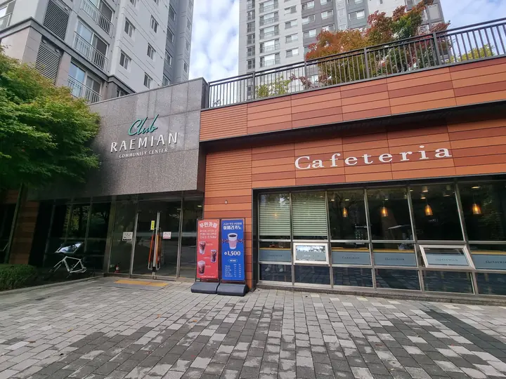 'Club RAEMIAN' 커뮤니티센터와 카페테리아