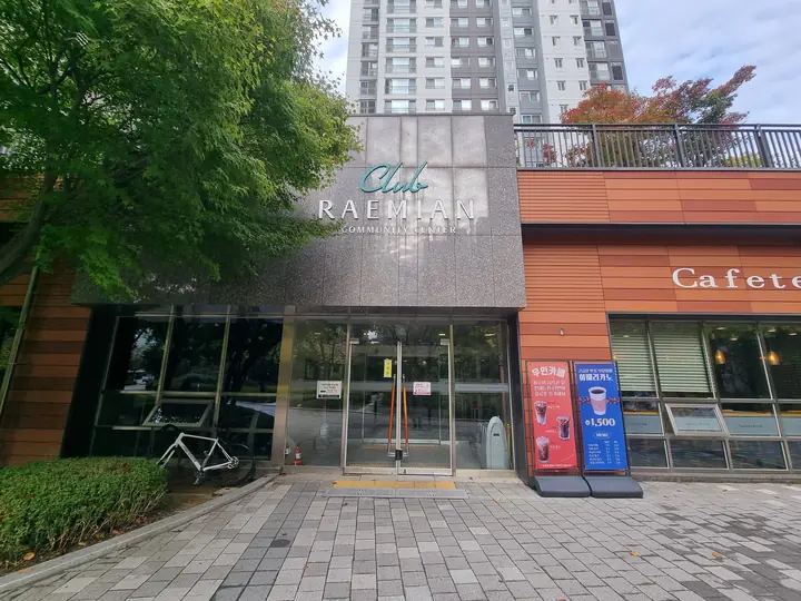 커뮤니티센터 출입구