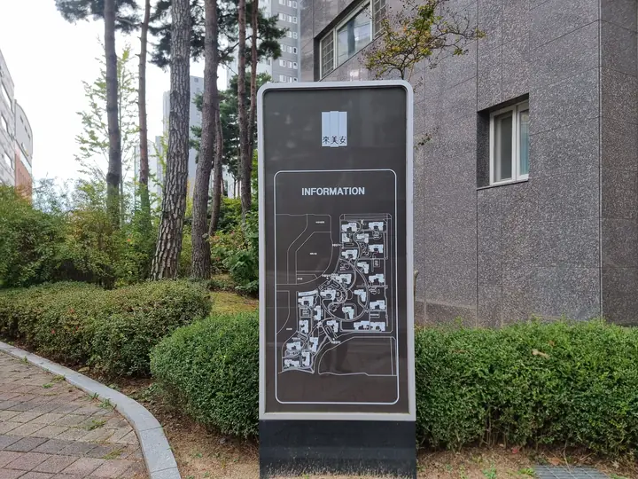 단지 입구 'INFORMATION' 단지 안내도