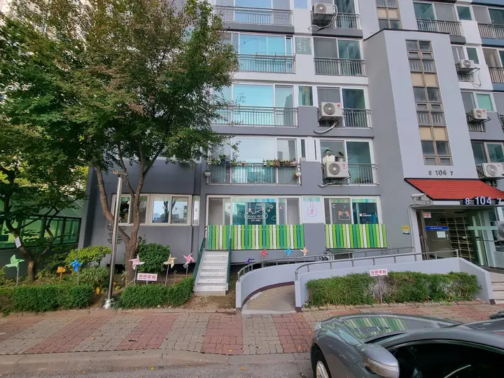 104동 1층 어린이집과 경사로